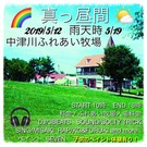 5月12日(日)イベント真っ昼間やります! 5月12日(日)イベント真っ昼間やります!